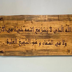 Ahşap Kazıma Tablo No: 3